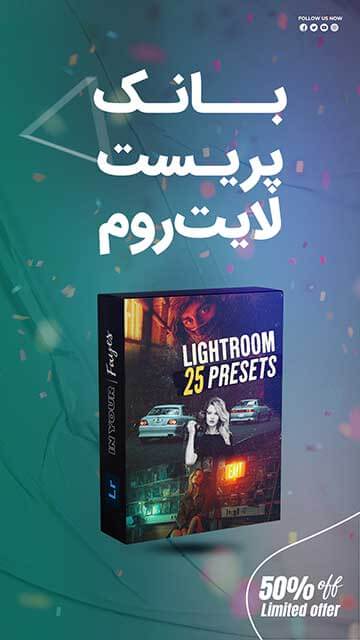 بانک پریست لایت روم