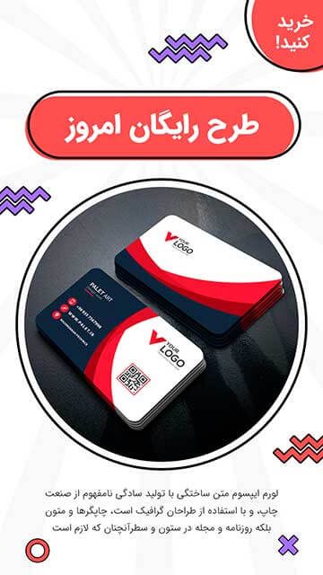 طرح رایگان امروز!