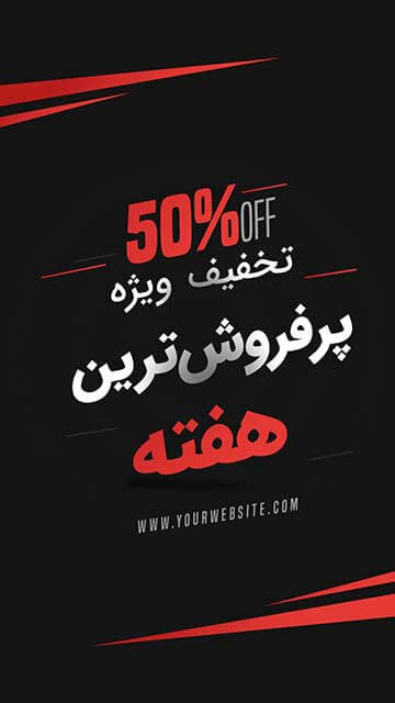 پرفروش‌ترین‌های هفته 🔥